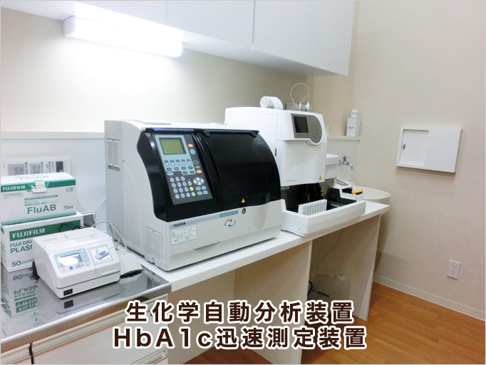 生化学自動分析装置・HbA1c迅速測定装置 生化学自動分析装置・HbA1c迅速測定装置